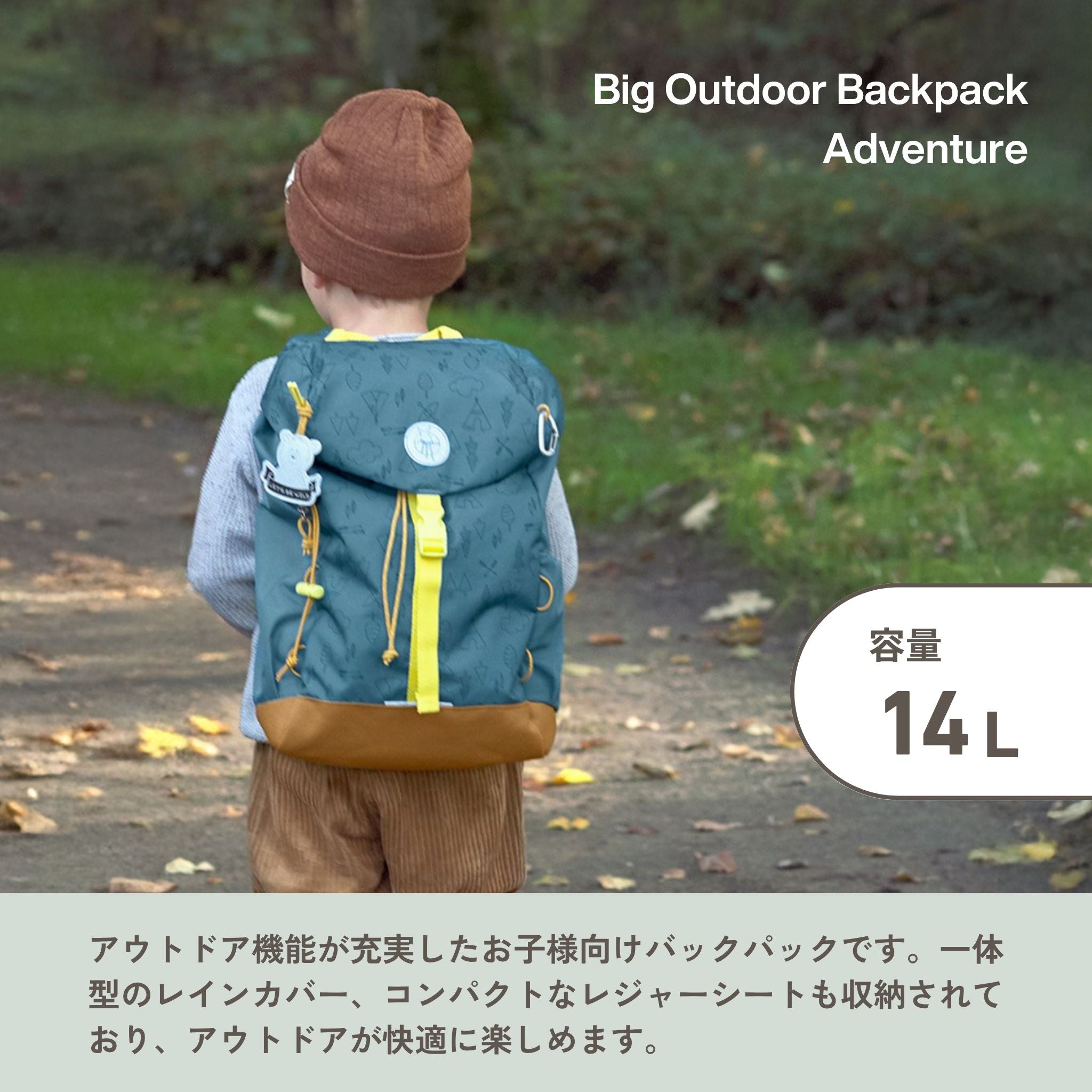 Big Outdoor Backpack Adventure ビッグアウトドアバックパック(子供向けリュック)