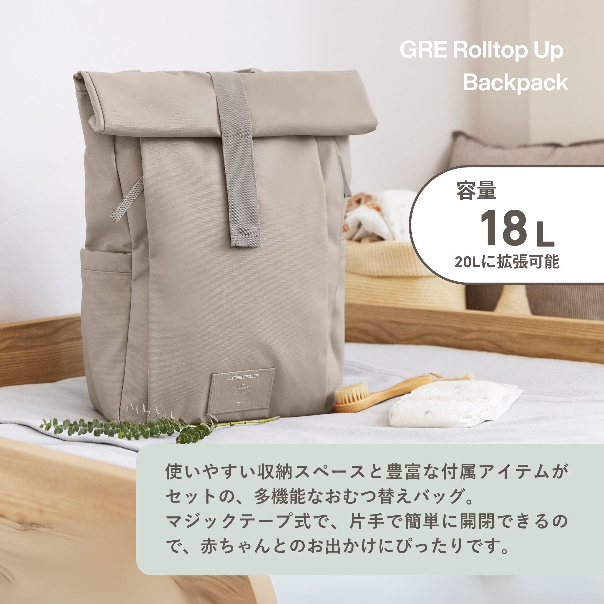 GRE Rolltop Up Backpack ロールトップアップバックパック(マザーズリュック)