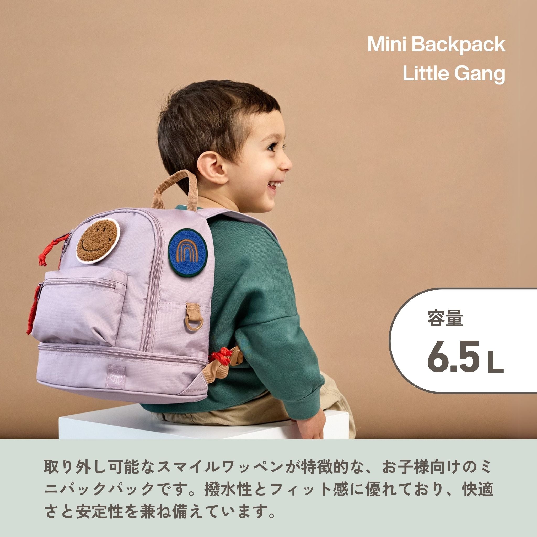 Mini Backpack Little Gang ミニバックパック(子供向けリュック)