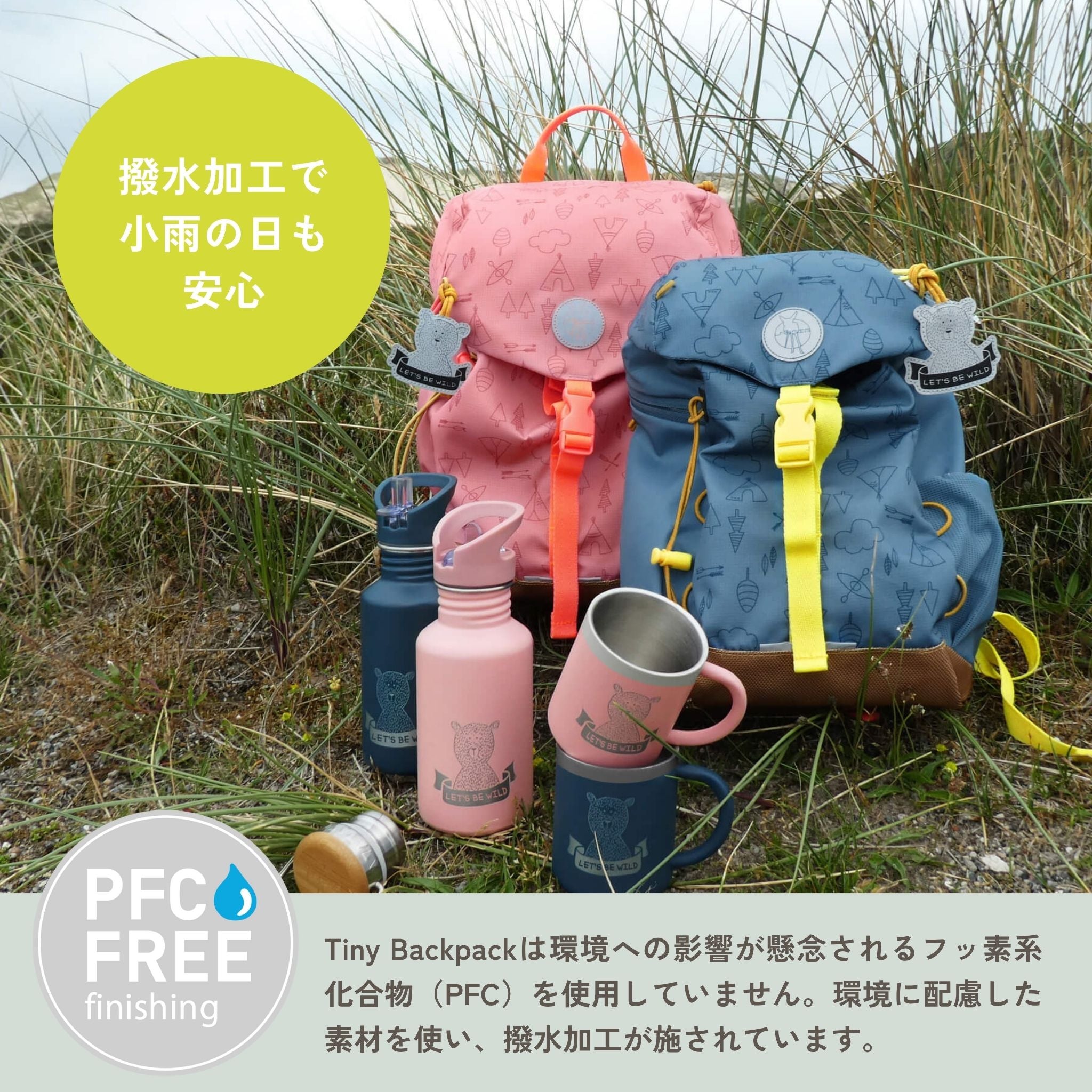 Mini Outdoor Backpack Adventure ミニアウトドアバックパック(子供向けリュック)