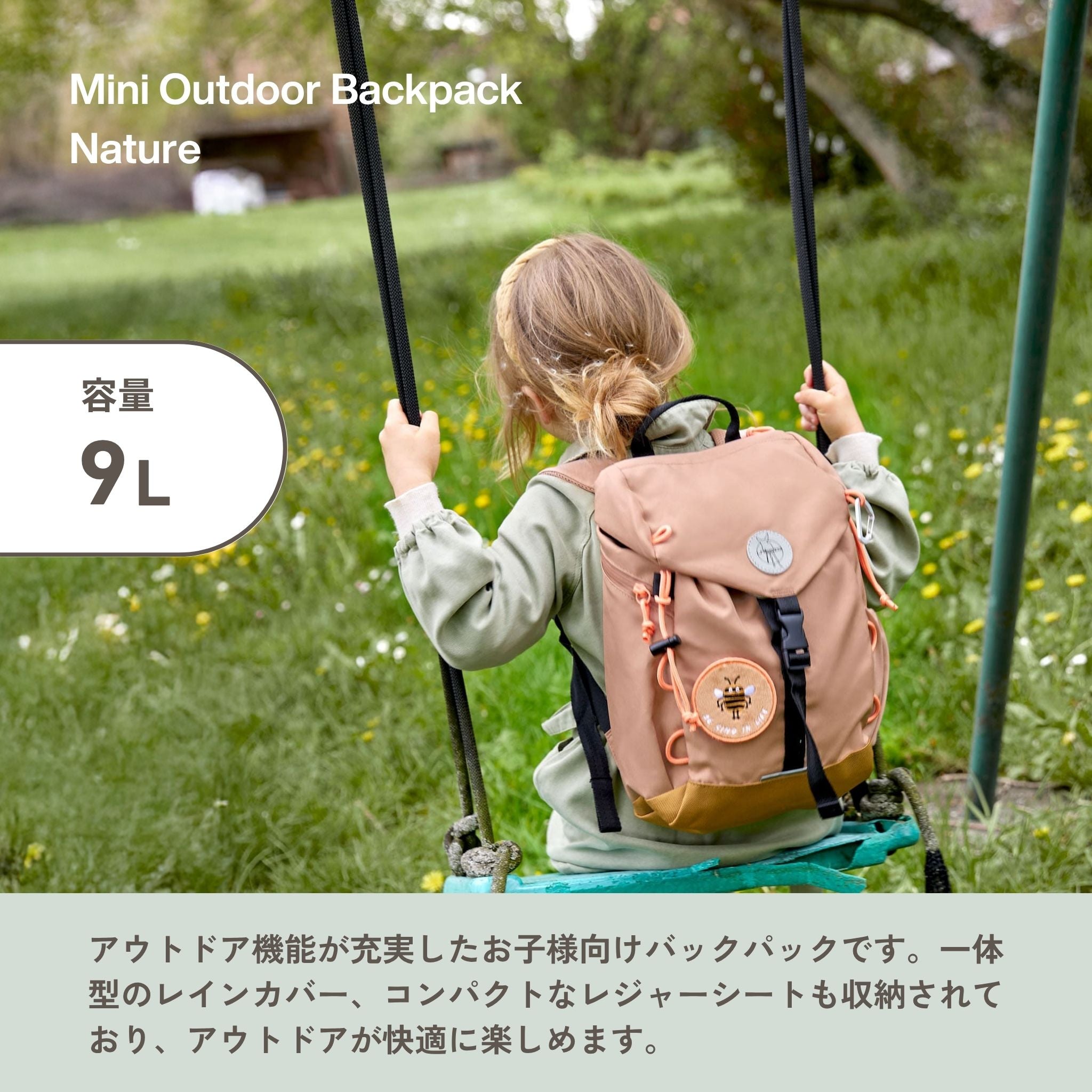 Mini Outdoor Backpack Nature ミニアウトドアバックパック(子供向けリュック)