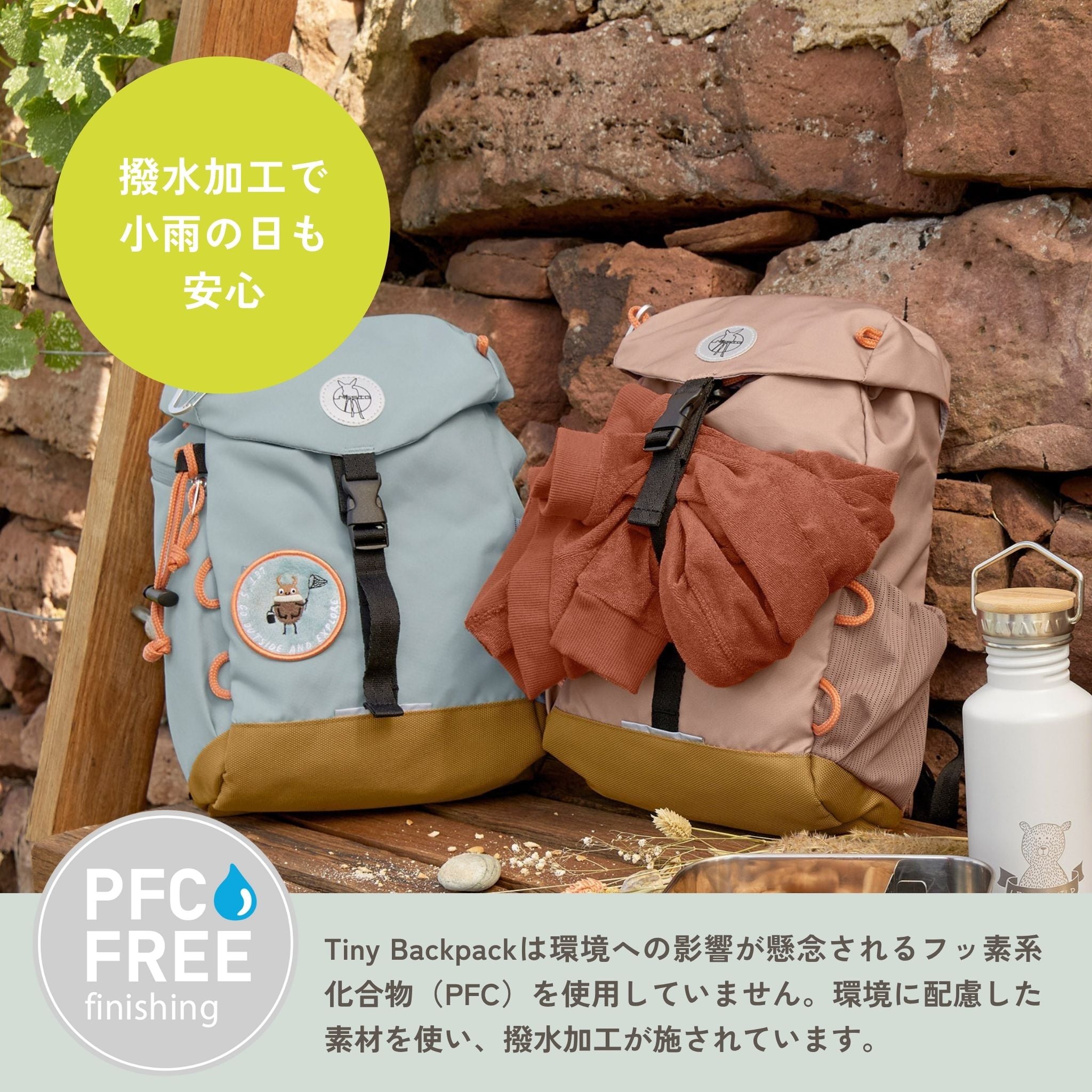 Mini Outdoor Backpack Nature ミニアウトドアバックパック(子供向けリュック)