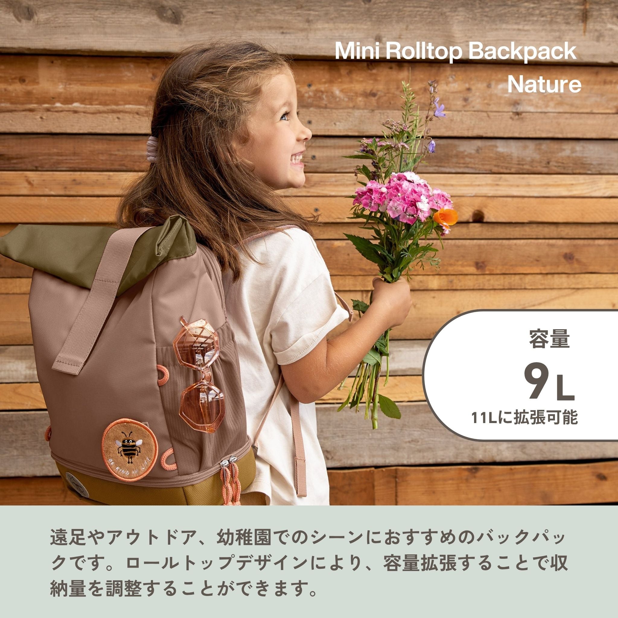 Mini Rolltop Backpack Nature ミニロールトップバックパック(子供向けリュック)