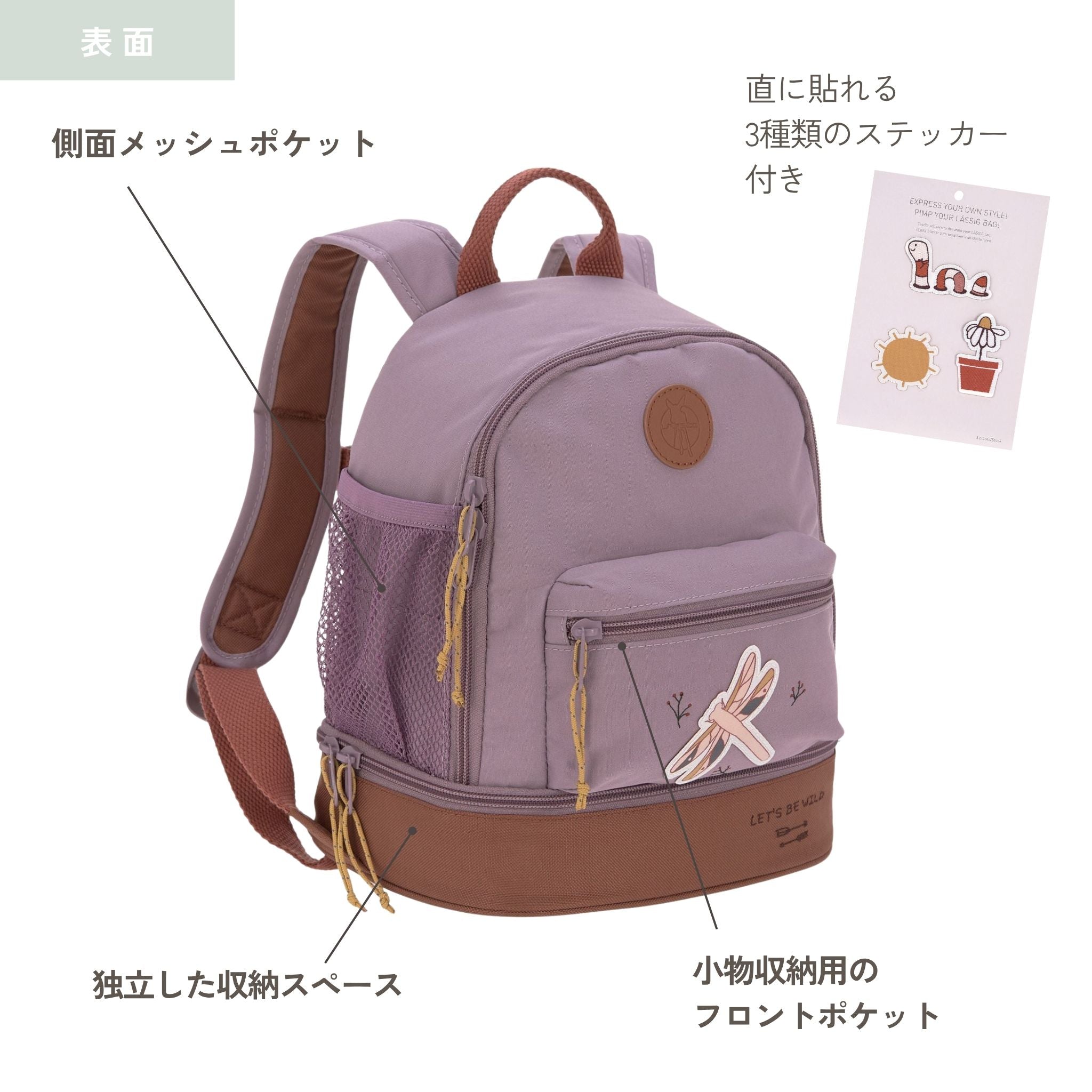 Mini Backpack Adventure ミニバックパック(子供向けリュック)