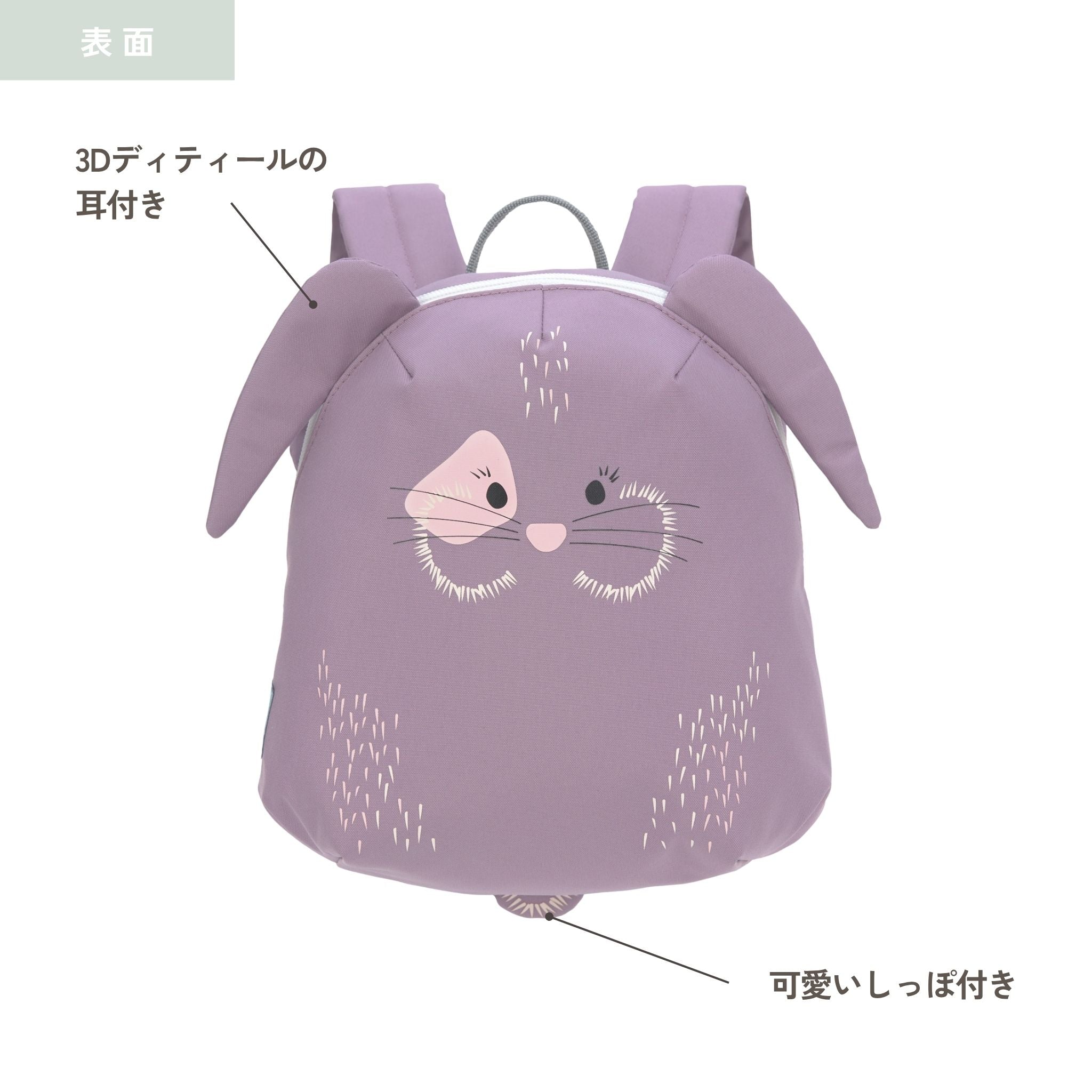 Tiny Backpack About Friends タイニーバックパック(ベビー・子供向けリュック)