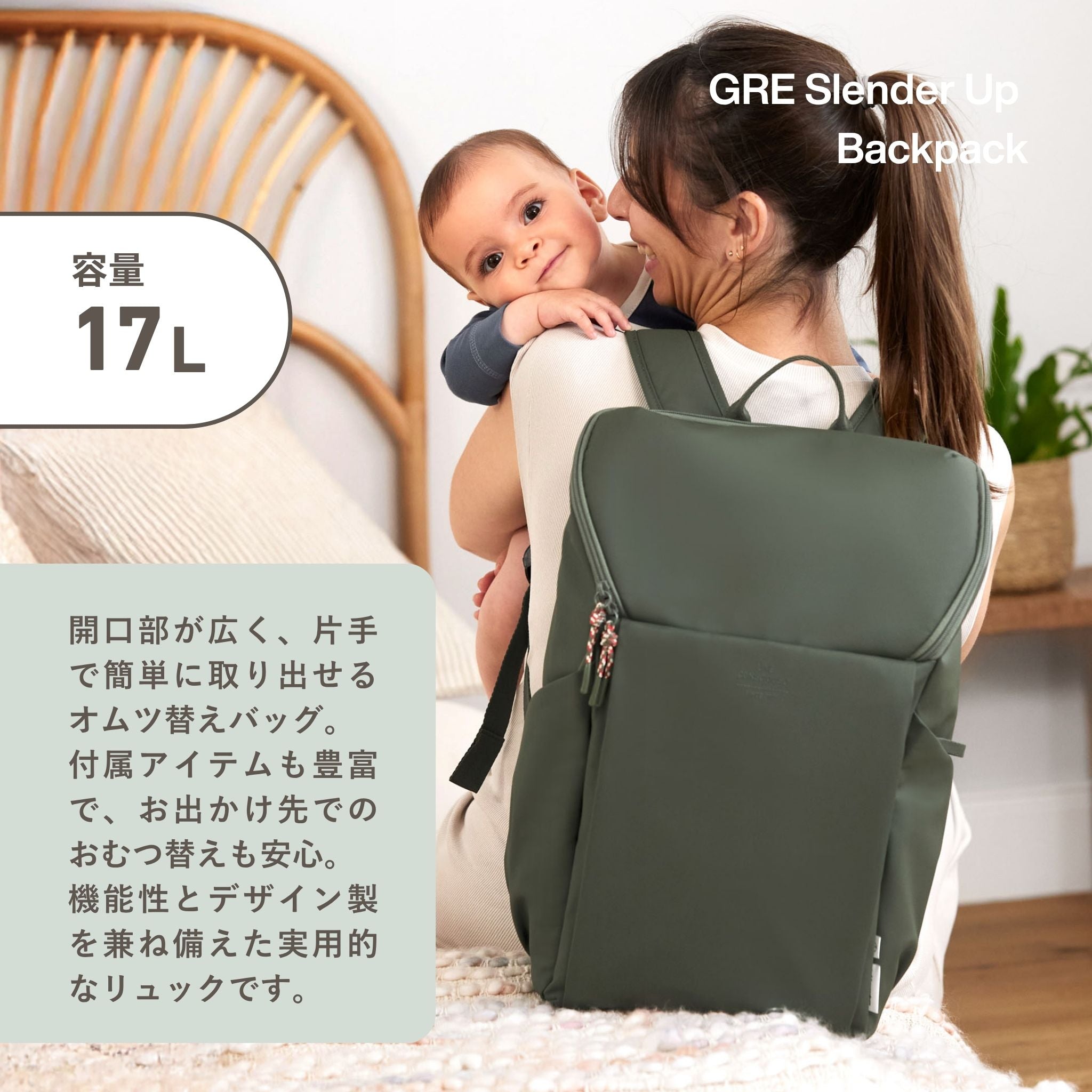 GRE Slender Up Backpack スレンダーアップバックパック