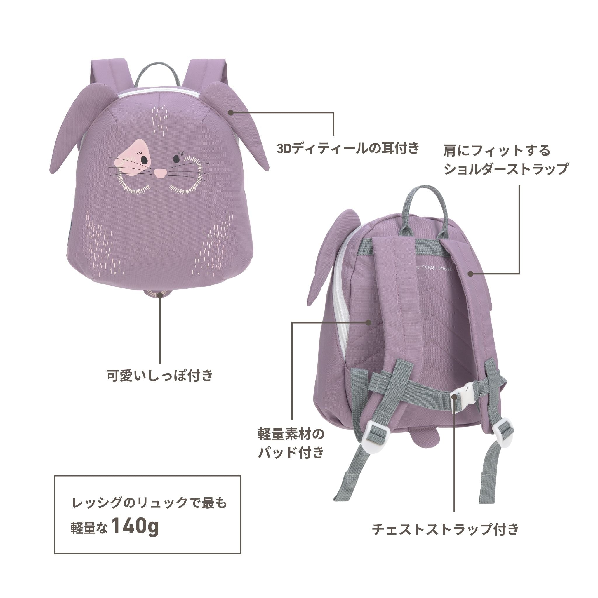 Tiny Backpack About Friends タイニーバックパック